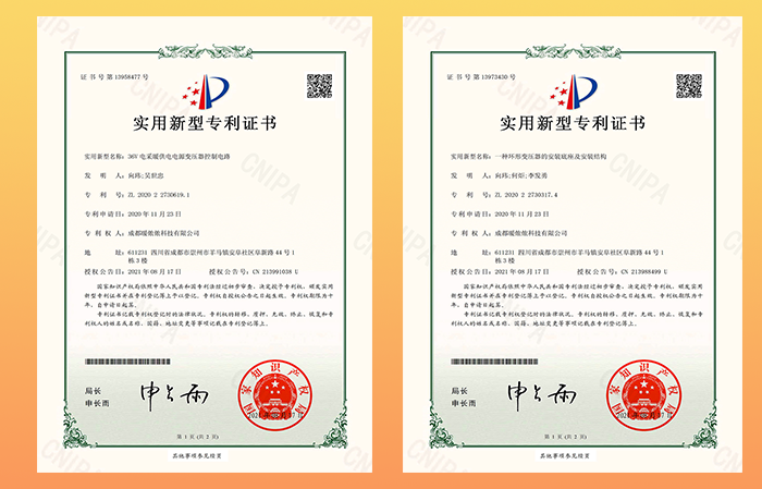 專利證書.png