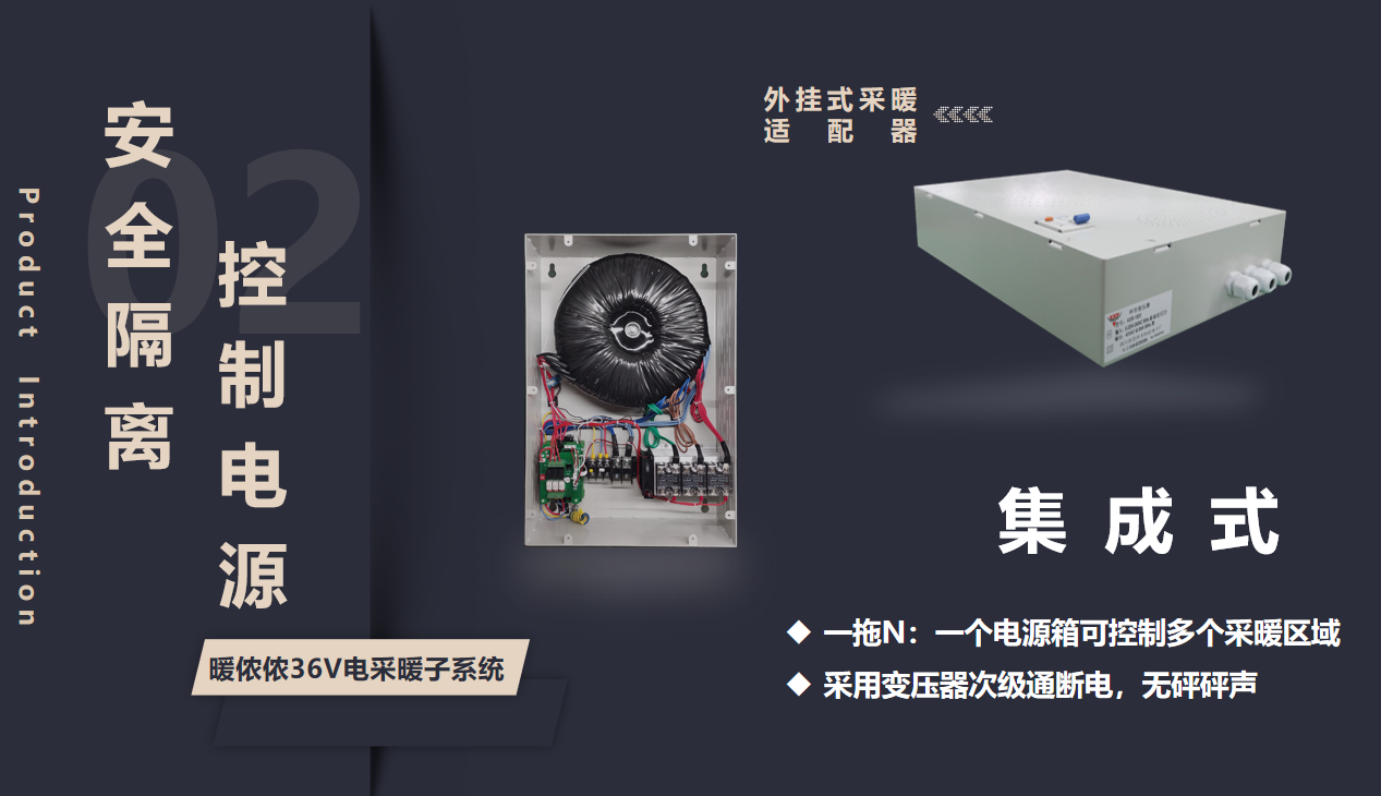 暖儂儂一拖N控制變壓器，集成控制更方便.png