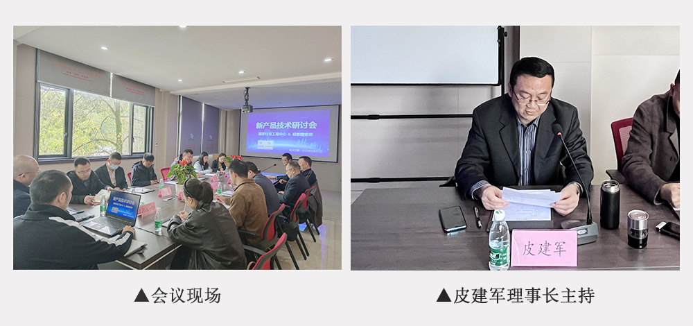 提升產業建圈強鏈-“碳纖維遠紅外輻射低壓采暖系統技術研討會”-1.jpg