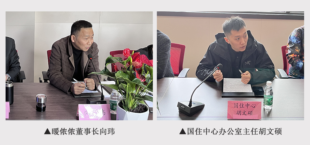 提升產業建圈強鏈-“碳纖維遠紅外輻射低壓采暖系統技術研討會”-2.jpg