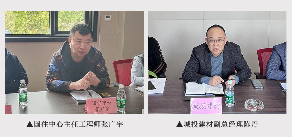 提升產業建圈強鏈-“碳纖維遠紅外輻射低壓采暖系統技術研討會”-4.jpg